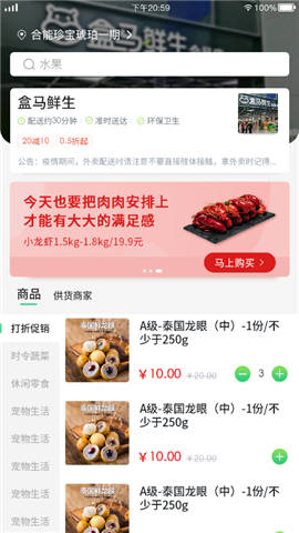 邻家先生截图欣赏