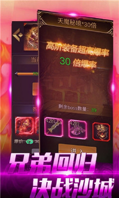 大洋传奇福利版截图欣赏