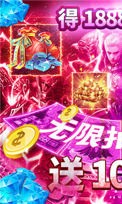 魔尊送千抽版截图欣赏