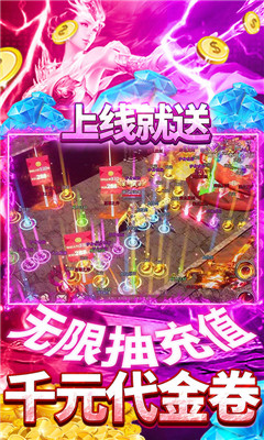魔尊送千抽版截图欣赏