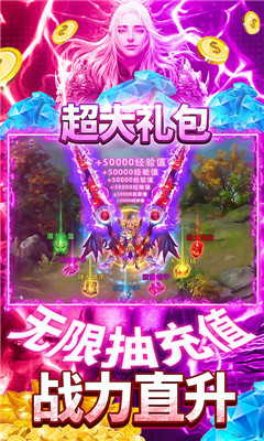 魔尊送千抽版截图欣赏