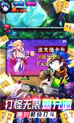怒焰超V版截图欣赏