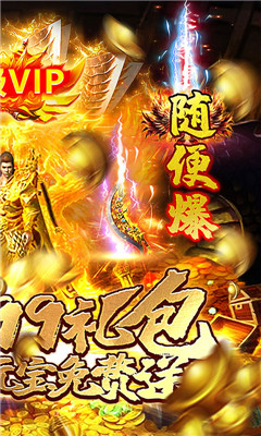 龙权天下BT版截图欣赏