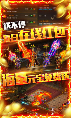 龙权天下BT版截图欣赏
