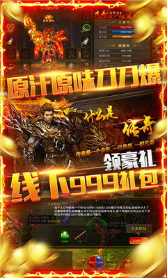 龙权天下BT版截图欣赏
