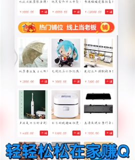 掌上集市截图欣赏