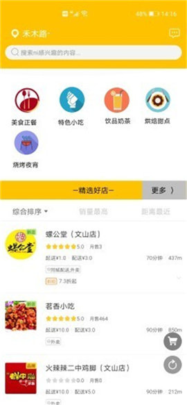 超易购截图欣赏