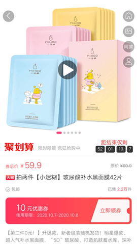 乐淘优惠券截图欣赏