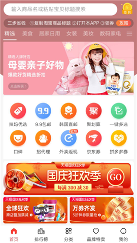 乐淘优惠券截图欣赏