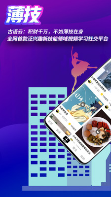 薄技截图欣赏