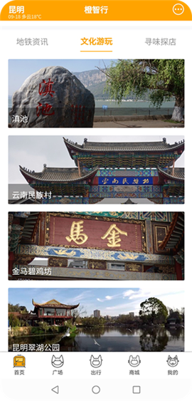 春橙行截图欣赏