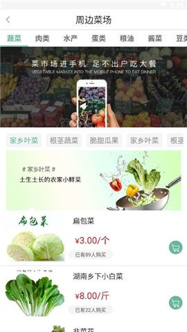 丰泰市场截图欣赏