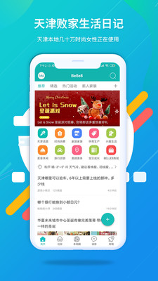 百丽吧截图欣赏