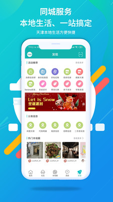 百丽吧截图欣赏