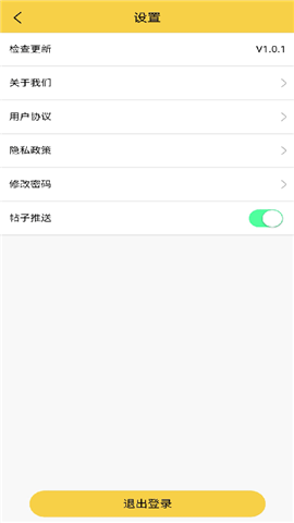 鱼台生活帮截图欣赏