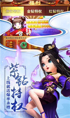 少年封神海量版截图欣赏