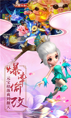 少年封神海量版截图欣赏