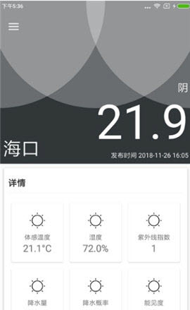 小桃天气截图欣赏