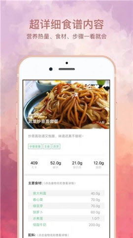 悦吃越瘦截图欣赏