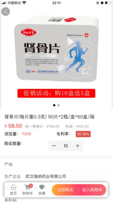 华祖百草截图欣赏