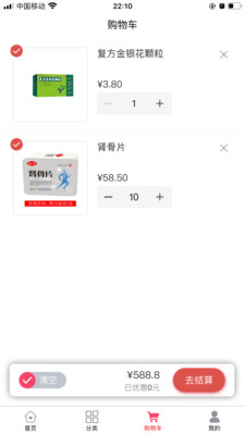 华祖百草截图欣赏