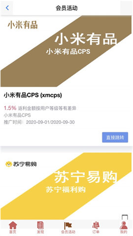 品速通截图欣赏