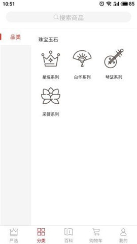 皇石严选截图欣赏