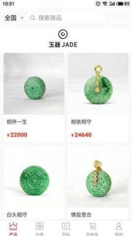 皇石严选截图欣赏