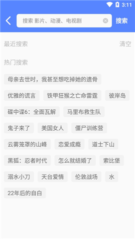 小鸟影院截图欣赏