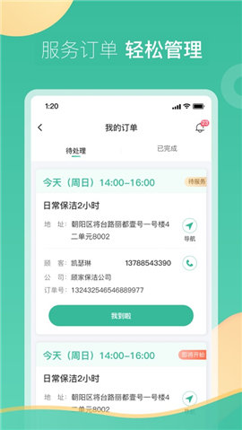 58阿姨截图欣赏