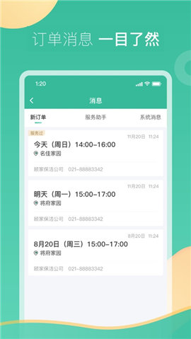 58阿姨截图欣赏