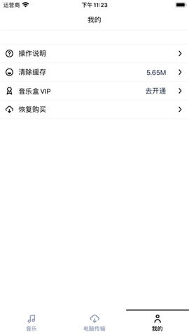 OL音乐盒截图欣赏