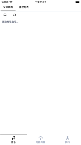 OL音乐盒截图欣赏