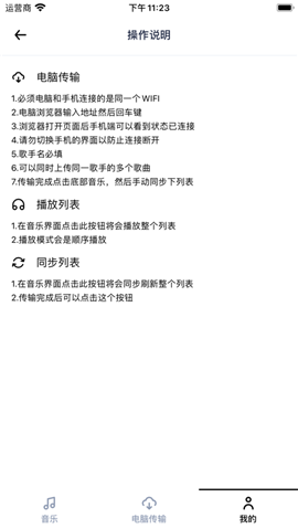 OL音乐盒截图欣赏