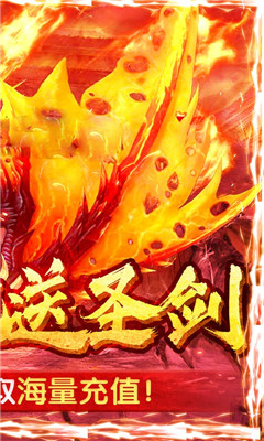 红月战神福利版截图欣赏