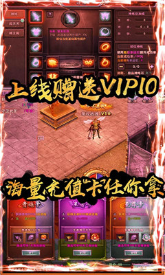 红月战神福利版截图欣赏