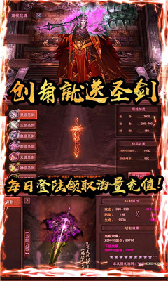 红月战神福利版截图欣赏