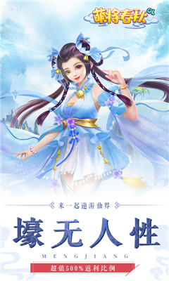 萌将春秋截图欣赏