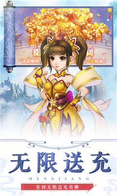 萌将春秋截图欣赏