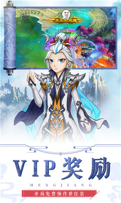 萌将春秋截图欣赏