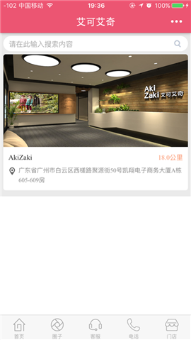 艾可艾奇截图欣赏