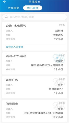 幸福宜家截图欣赏