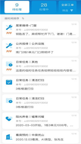 幸福宜家截图欣赏