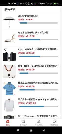 海贸购截图欣赏