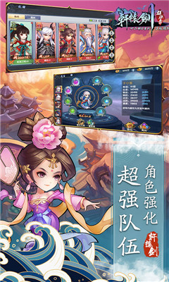 轩辕剑群侠录万抽版截图欣赏