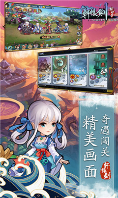 轩辕剑群侠录万抽版截图欣赏