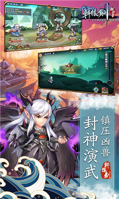 轩辕剑群侠录万抽版截图欣赏