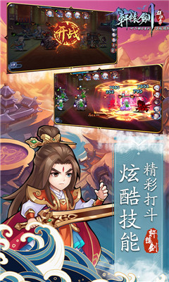 轩辕剑群侠录万抽版截图欣赏
