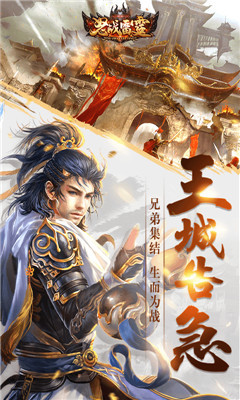 怒战雷霆BT版截图欣赏