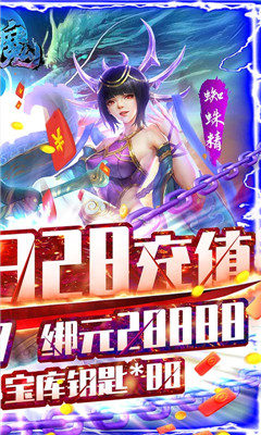 蓝魔送328元充值版截图欣赏
